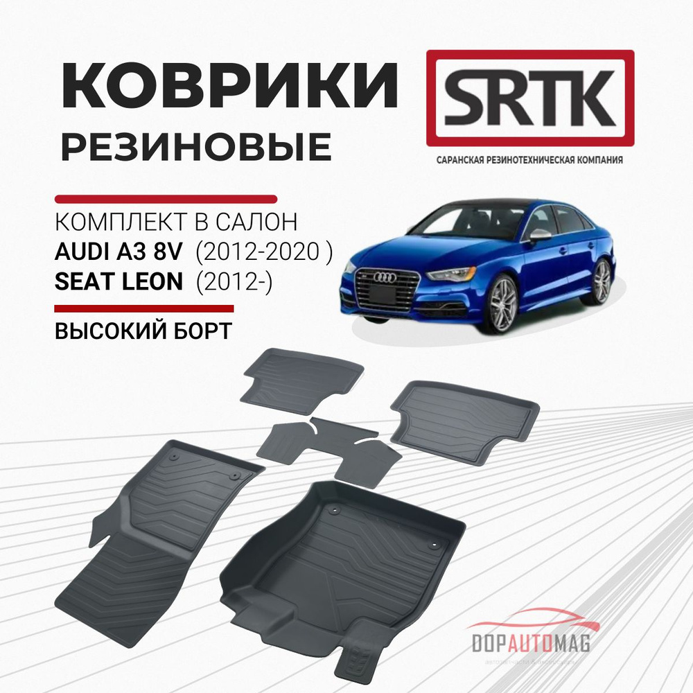 Коврики в салон автомобиля SRTK 3D.A.3.12G.02X55, цвет черный - купить по  выгодной цене в интернет-магазине OZON (210584306)