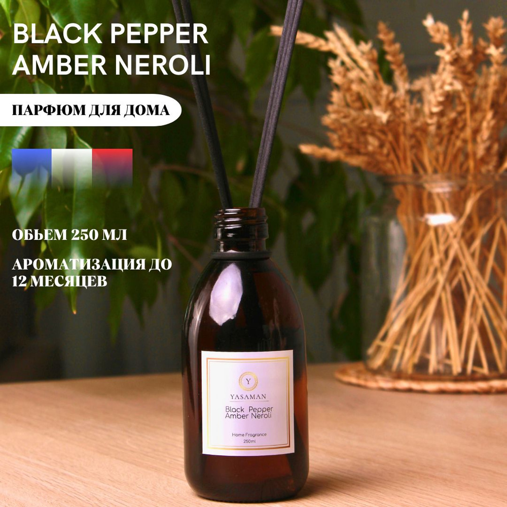 Ароматический диффузор для дома Yasaman " Black Pepper, Amber, Neroli " Аромадиффузор c палочками ,250 #1