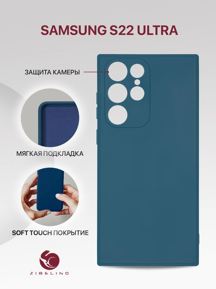 Чехол для Samsung Galaxy S22 Ultra с защитой камеры, с мягкой ...