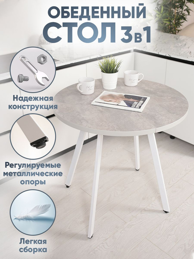 Стол обеденный Card&loft Раздвижной Стол кухонный раздвижной 3 ...