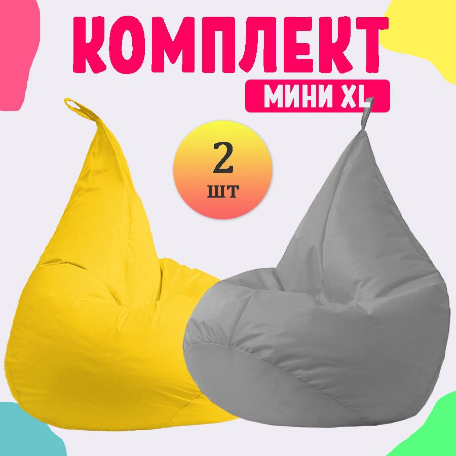 PUFON Кресло-мешок Груша, Полиэстер, Размер XL,серый, желтый  #1