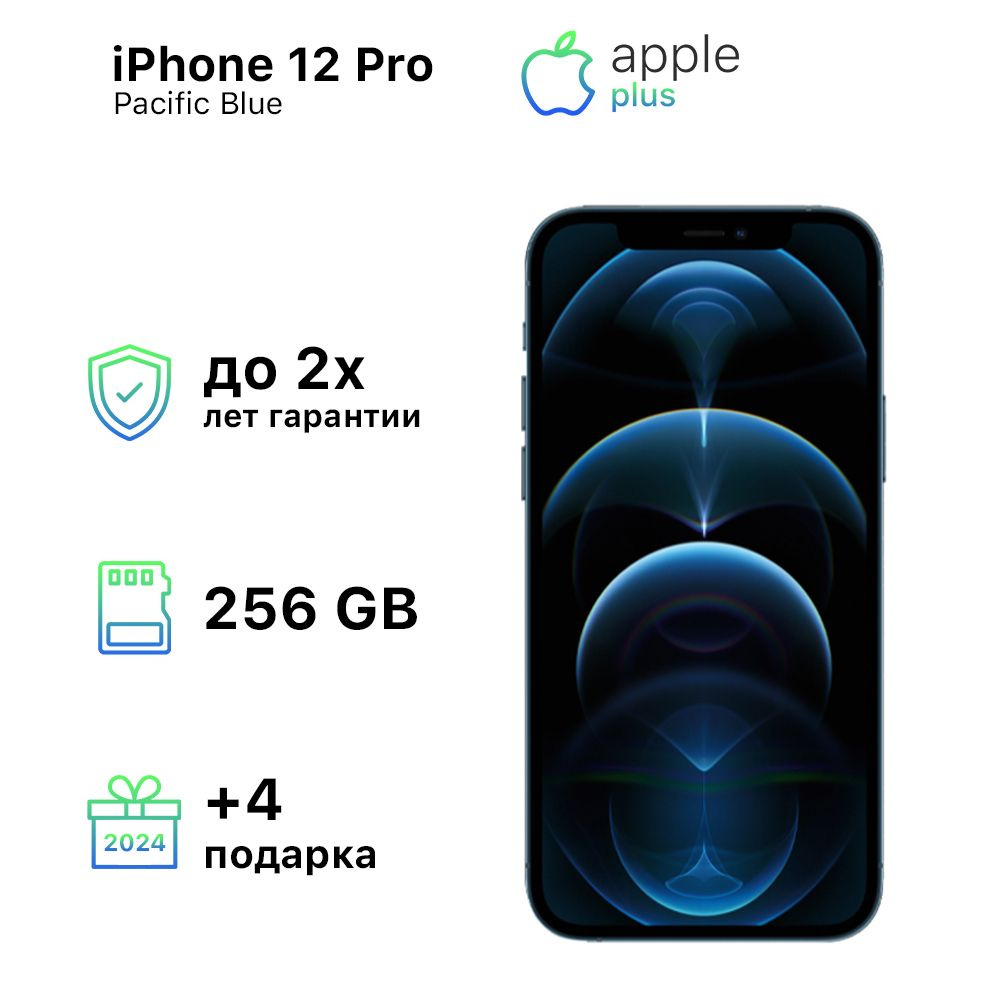 Смартфон Apple iPhone 12 Pro - купить по выгодной цене в интернет-магазине  OZON (1608897352)