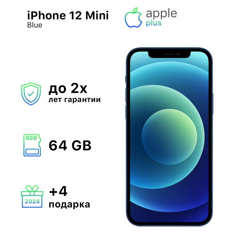 Смартфон Apple iPhone 12 Mini - купить по выгодной цене в интернет-магазине  OZON (1245650426)