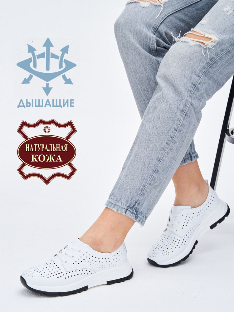 Кроссовки Brado Натуральная кожа - купить с доставкой по выгодным ценам ...