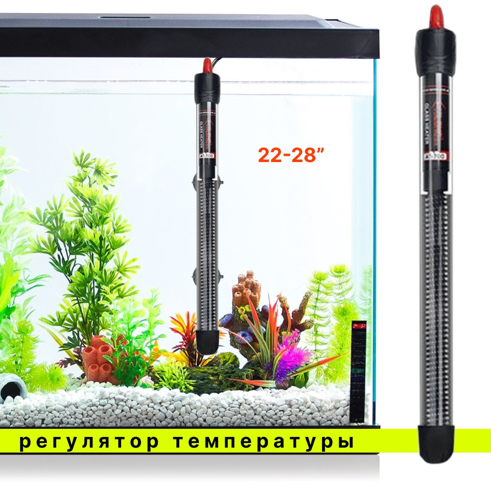 Нагреватель для аквариума с терморегулятором 25w - купить с доставкой ...