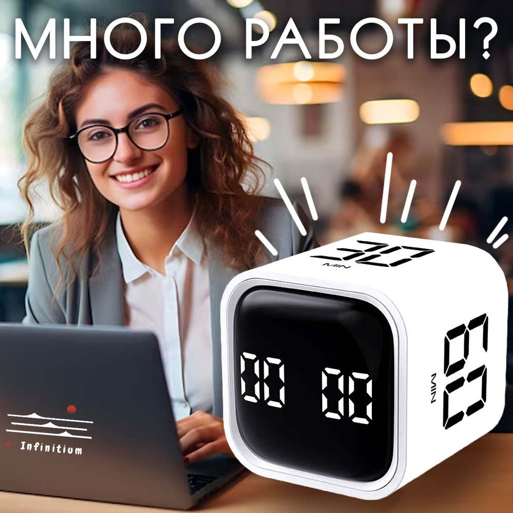 Таймер для техники помидоро (pomodoro) - управление временем купить по ...