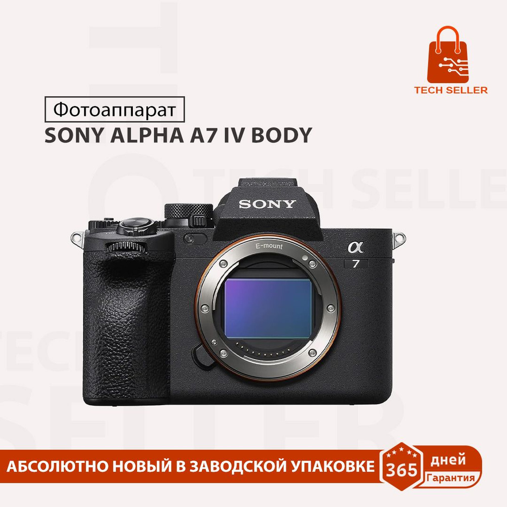 Беззеркальный фотоаппарат Sony Alpha a7 IV Body - купить по низкой цене ...