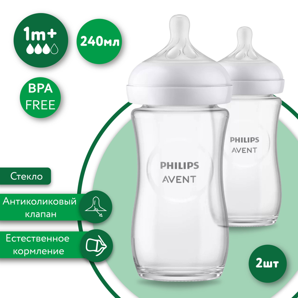 Бутылочка для кормления PHILIPS AVENT SCY933/02, 1 мес.+, 240 мл, 2 шт, стекло  #1