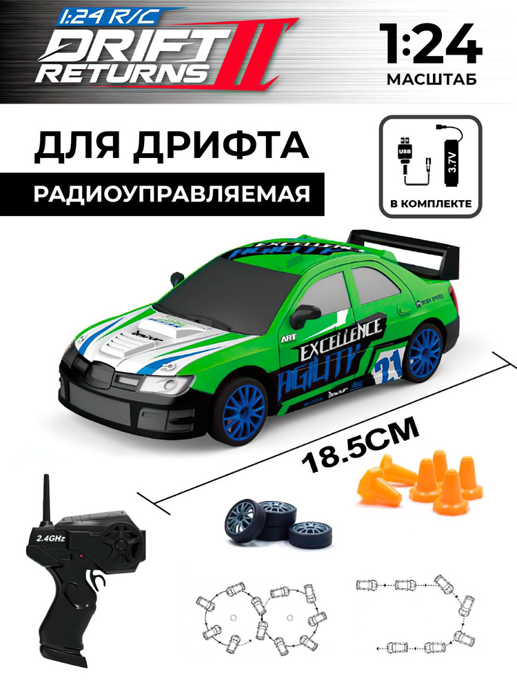 Машинка для дрифта Субару Импреза на радиоуправлении - купить с ...