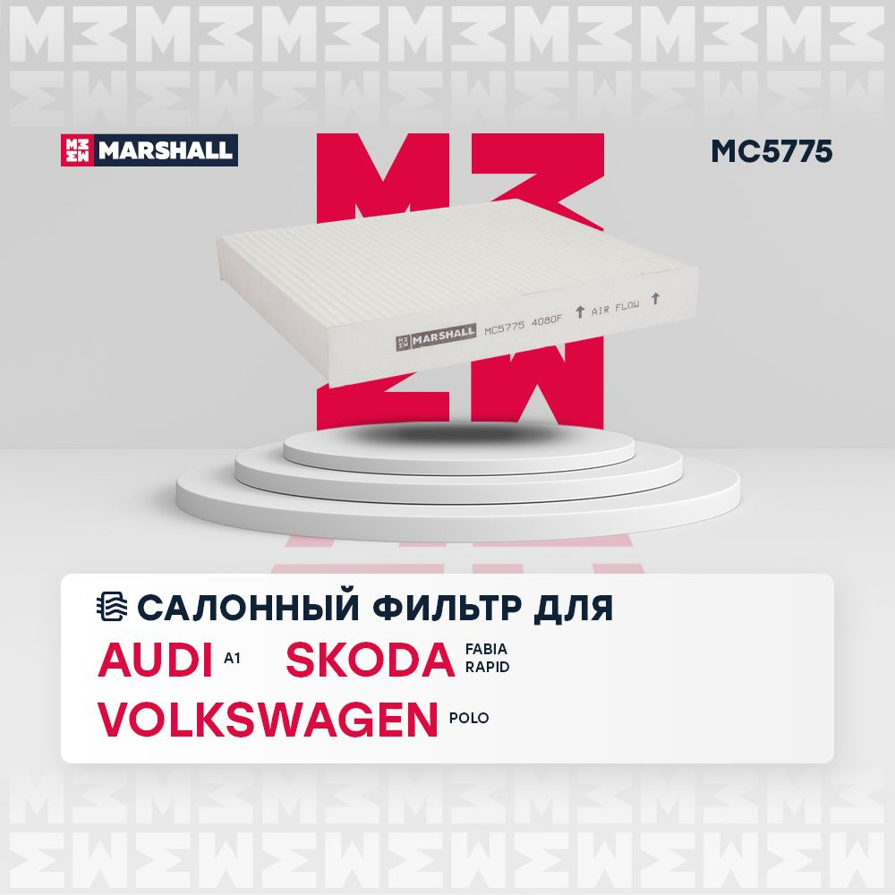 Фильтр салонный MARSHALL MC5775 - купить по выгодным ценам в  интернет-магазине OZON (192417773)