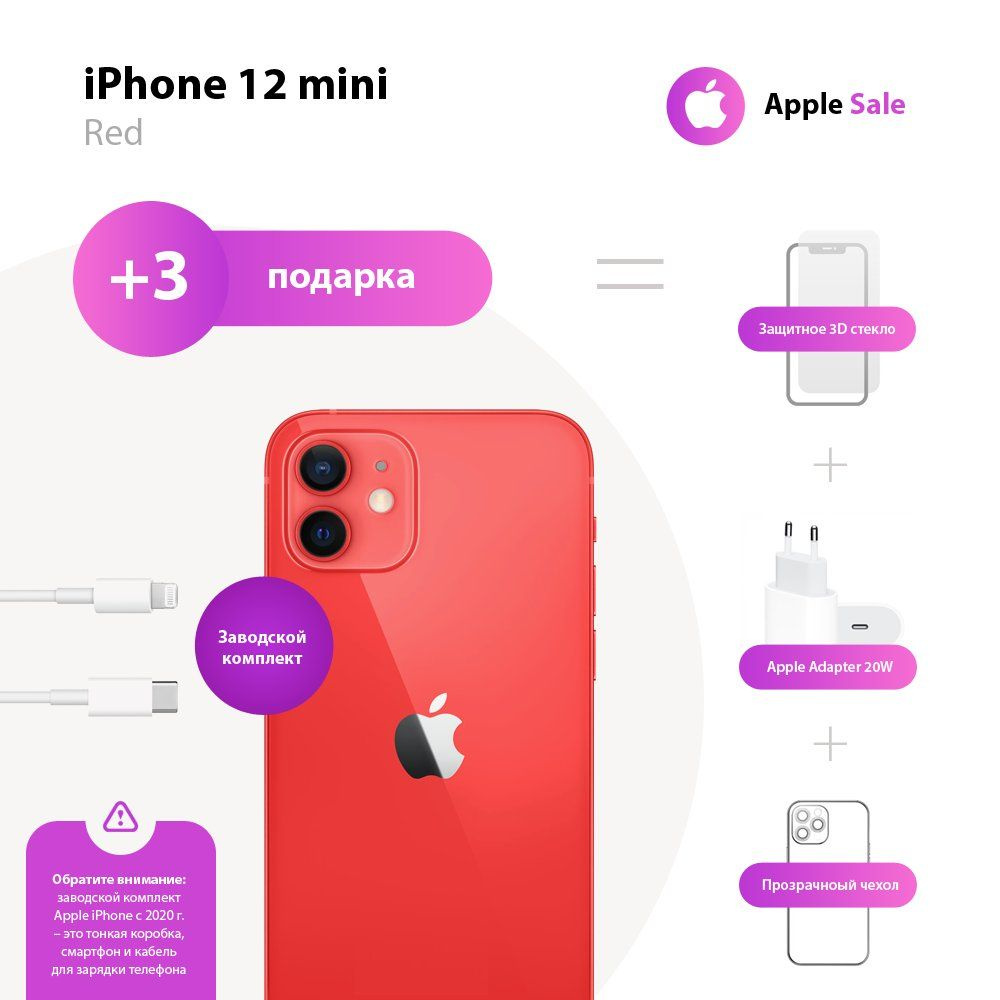 Apple Смартфон iPhone 12 Mini 4/128 ГБ, красный, Восстановленный