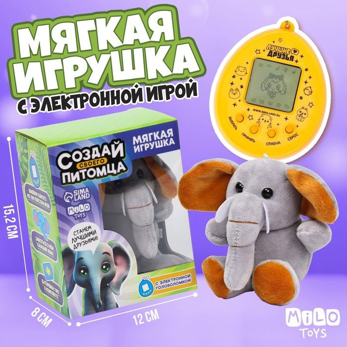 Мягкая игрушка с электронной головоломкой Слон #1
