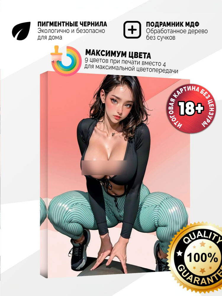 Картина на холсте 30x40 Спортивная девушка #1