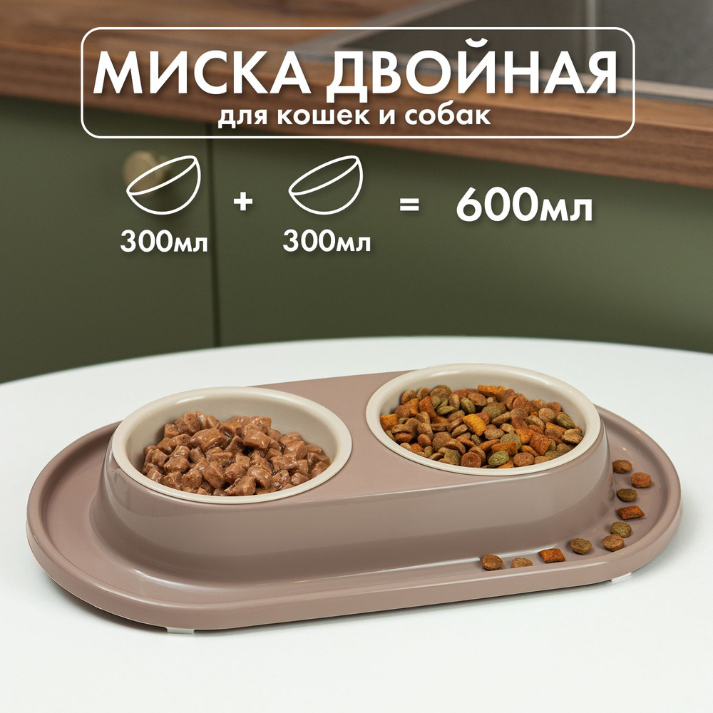 Миска для кошки и собаки двойная на подставке чашка корма - купить с  доставкой по выгодным ценам в интернет-магазине OZON (1085842019)