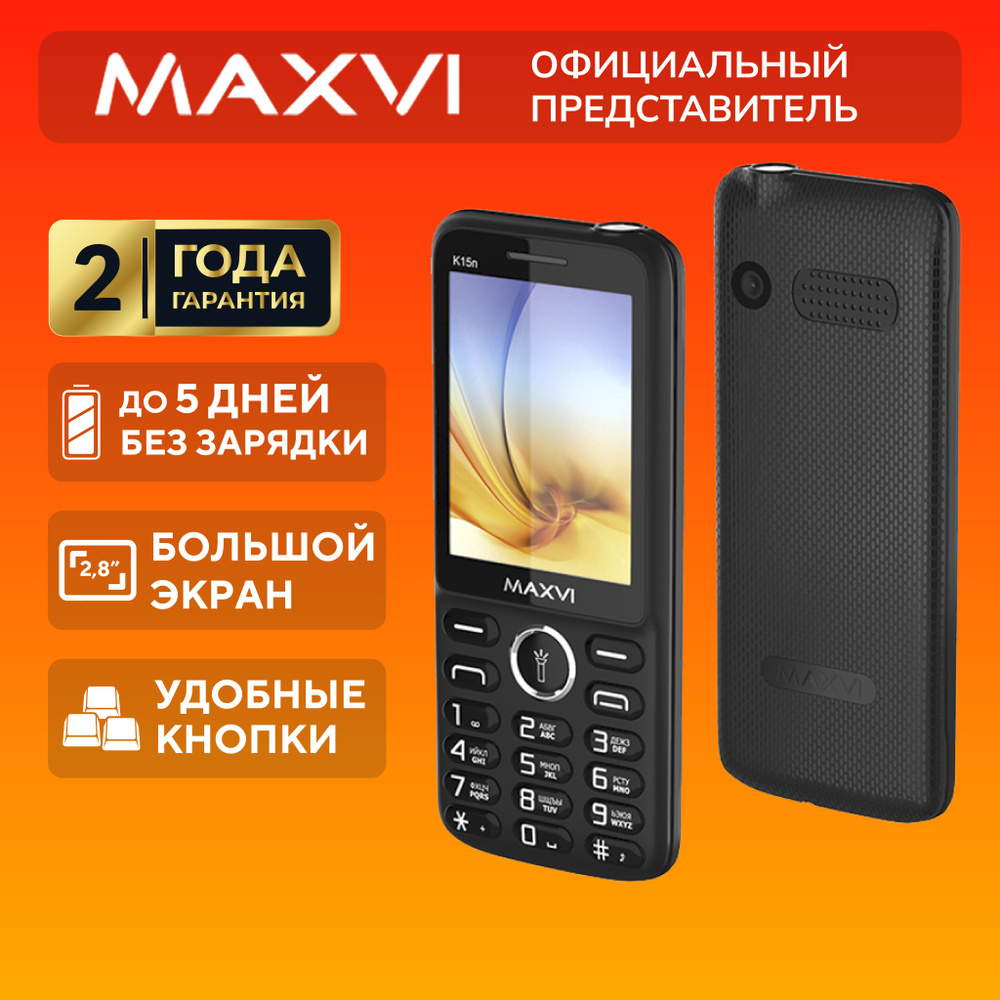 Мобильный телефон Maxvi K15n/, черный - купить по выгодной цене в  интернет-магазине OZON (581015844)