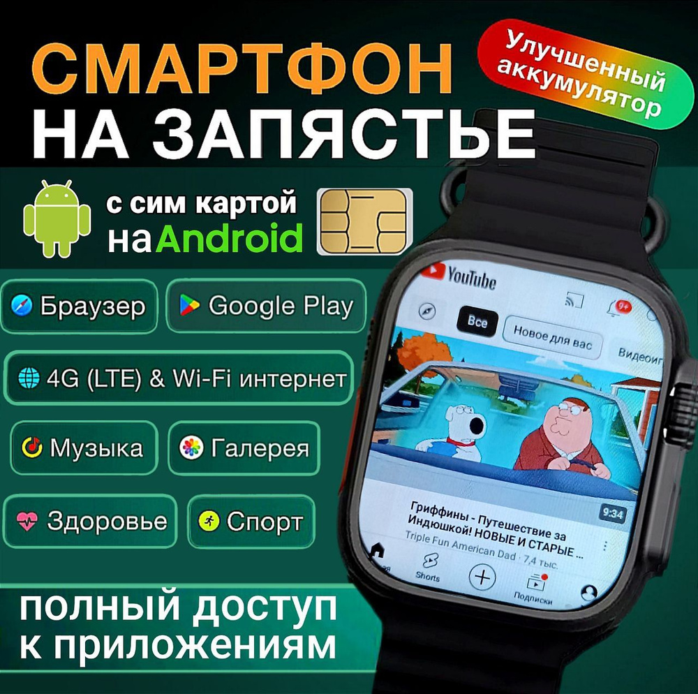 Смарт часы X9 Call Android с сим картой / Умные smart watch 49mm / 2  ремешка в комплекте / черные