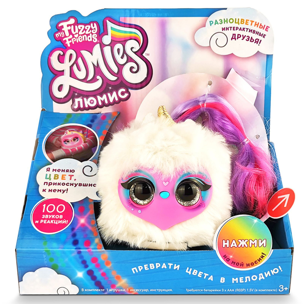 Интерактивная мягкая игрушка Люмис Звездочка My Fuzzy Friends Skyrocket  Toys Lumies со звуковыми и световыми эффектами, меняет цвет, отличный  подарок для девочек, арт. SKY18033 - купить с доставкой по выгодным ценам в