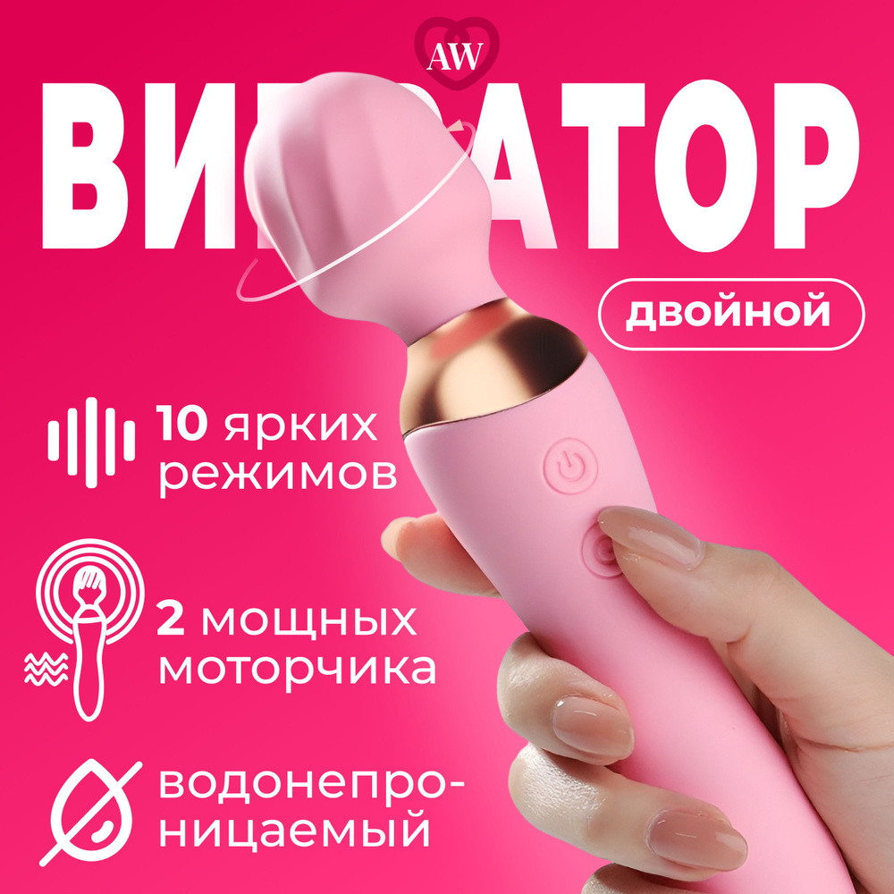 AmorousWish Вибратор, цвет: розовый, 20 см #1