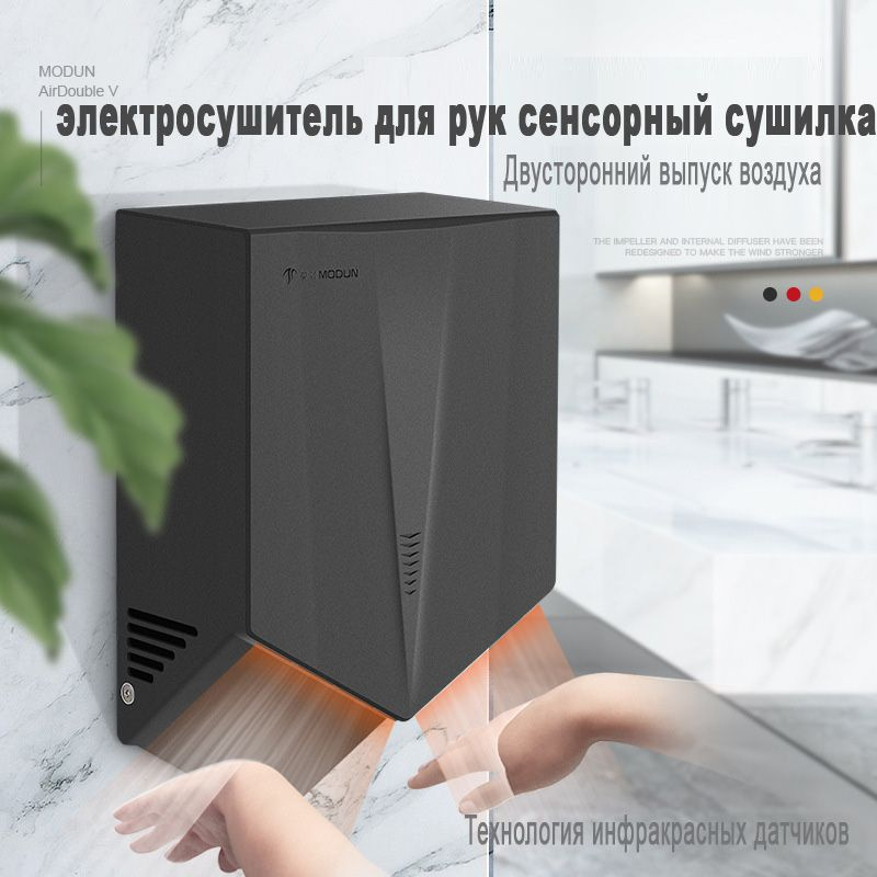 электросушитель для рук сенсорный сушилка,1200 Вт - купить с доставкой ...