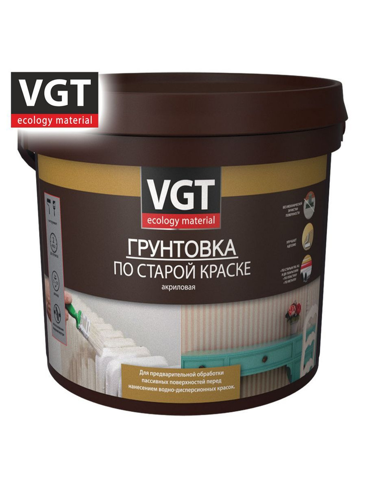 VGT Грунтовка 1 кг #1