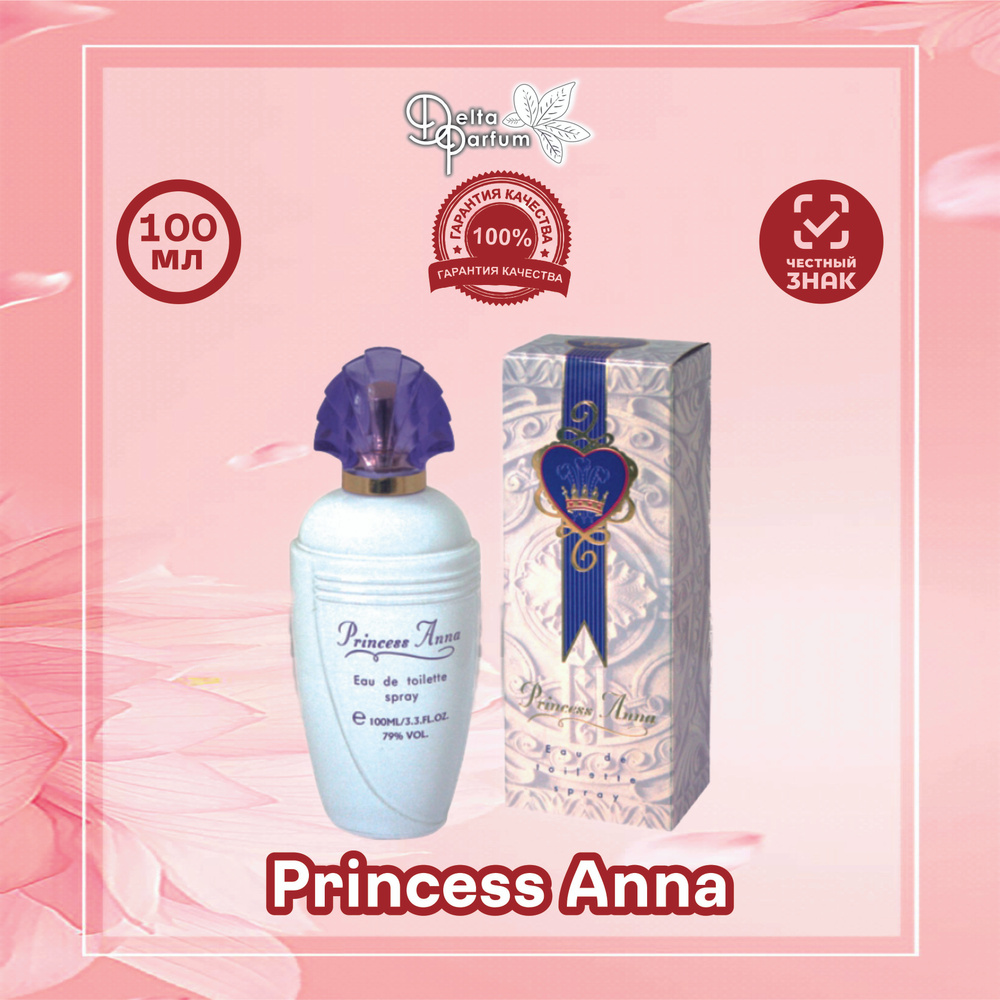 Delta parfum Туалетная вода PRINCESS ANNA купить на OZON по низкой цене ...
