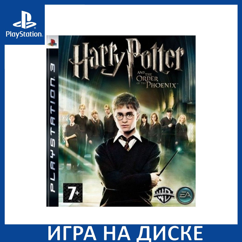 Игра Гарри Поттер и Орден Феникса (Harry Potter and the Order of the  Phoenix) (PS3) Диск PlayStation 3