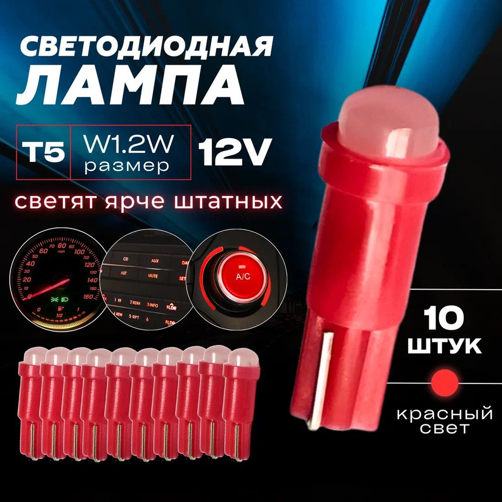 Лампа автомобильная GT LED 12 В, 10 шт. купить по низкой цене с доставкой в  интернет-магазине OZON (927557298)