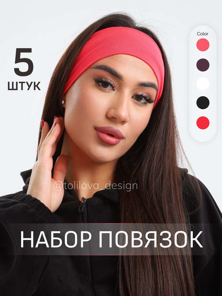 Повязка на голову DINATEX, DINATEX 5 шт. - купить с доставкой по ...