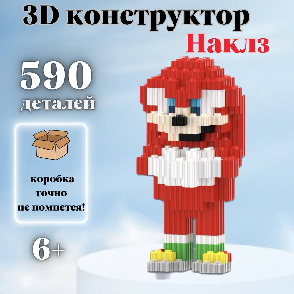 Конструктор для девочек, 3д конструктор, 3d, мини, из миниблоков, для ...