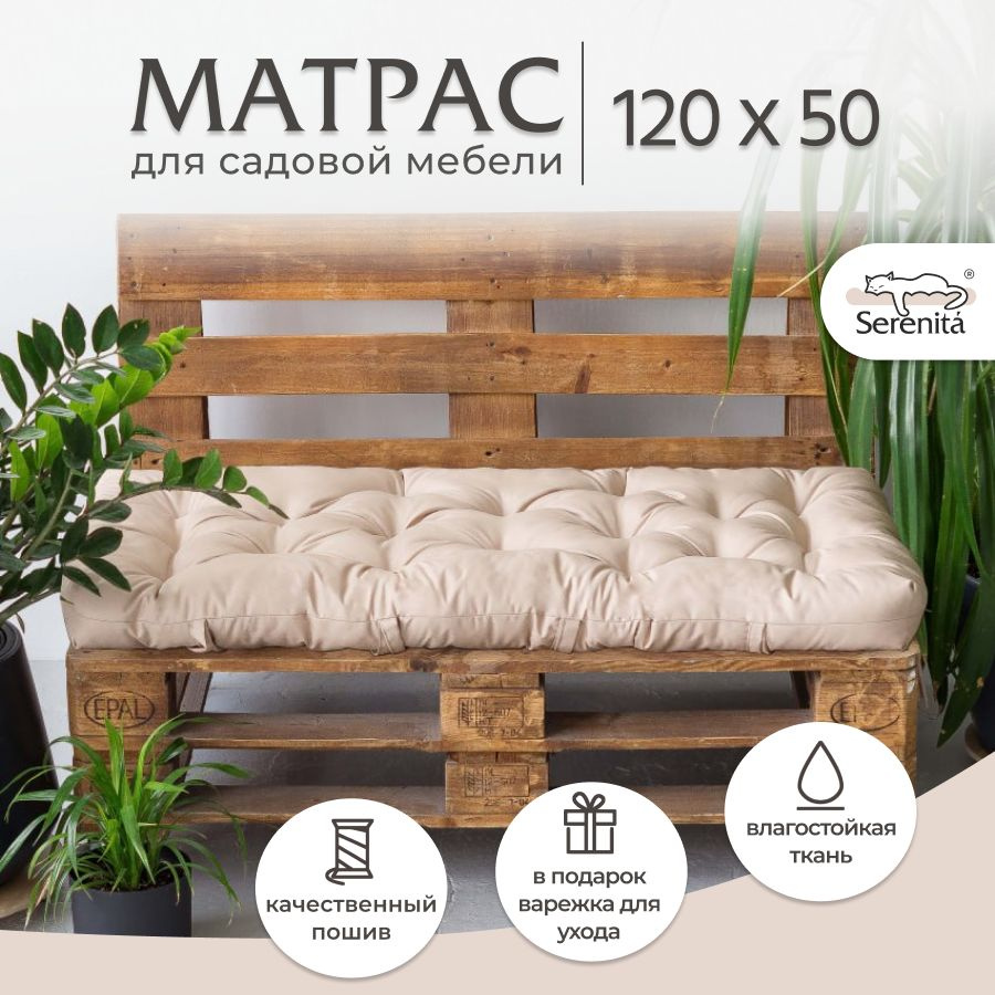 Матрас для качелей 50х120 см #1