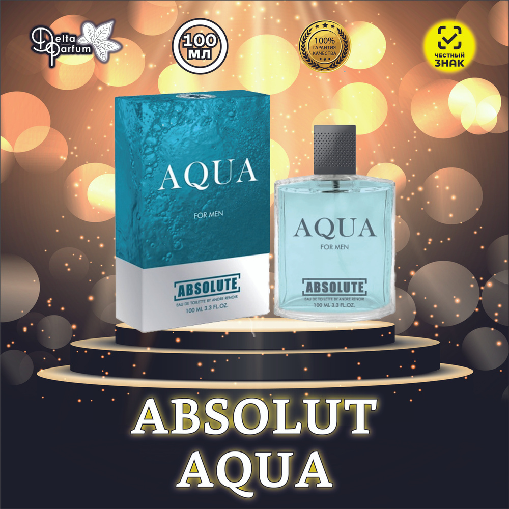 TODAY PARFUM (Delta parfum) Туалетная вода мужская ABSOLUTE AQUA #1