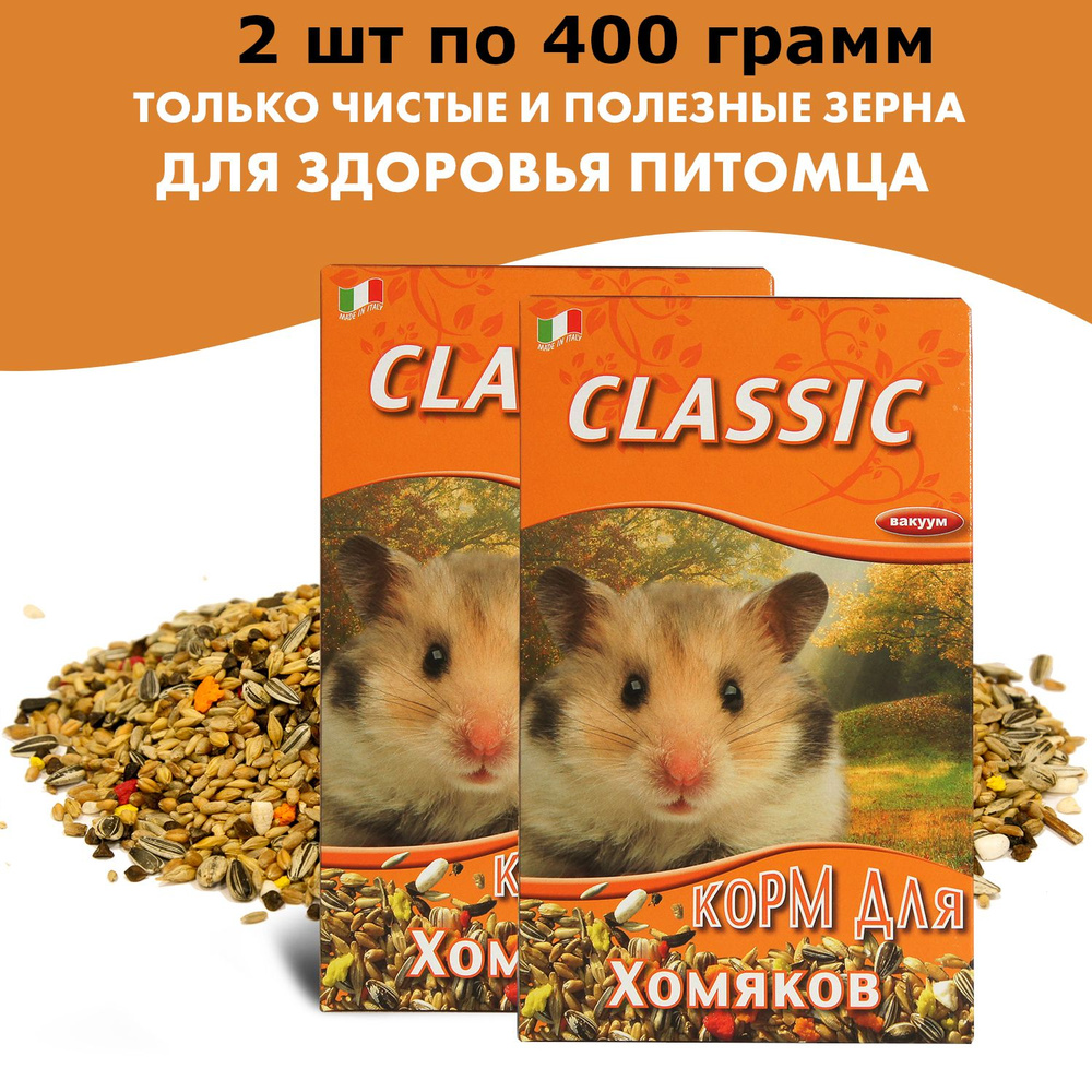 FIORY корм для хомяков Classic 400гХ2шт #1