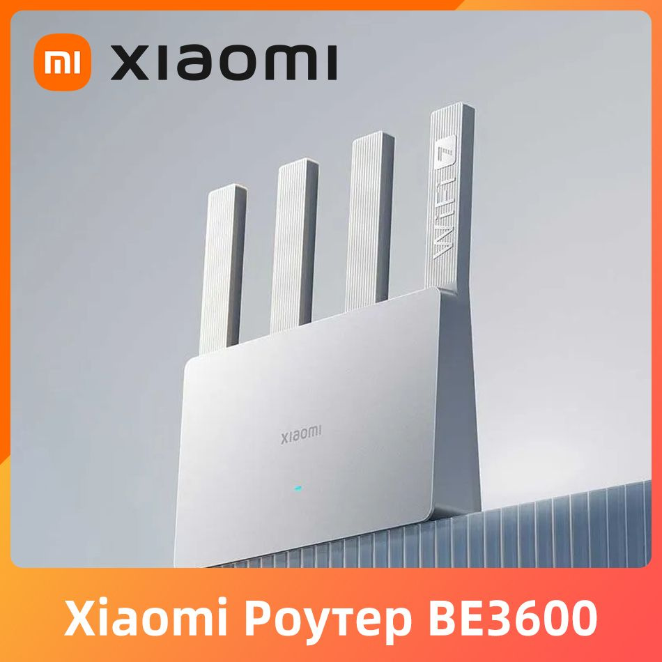Роутер Xiaomi Router BE3600, белый, 2.4 ГГц, 5 ГГц купить по низкой ...