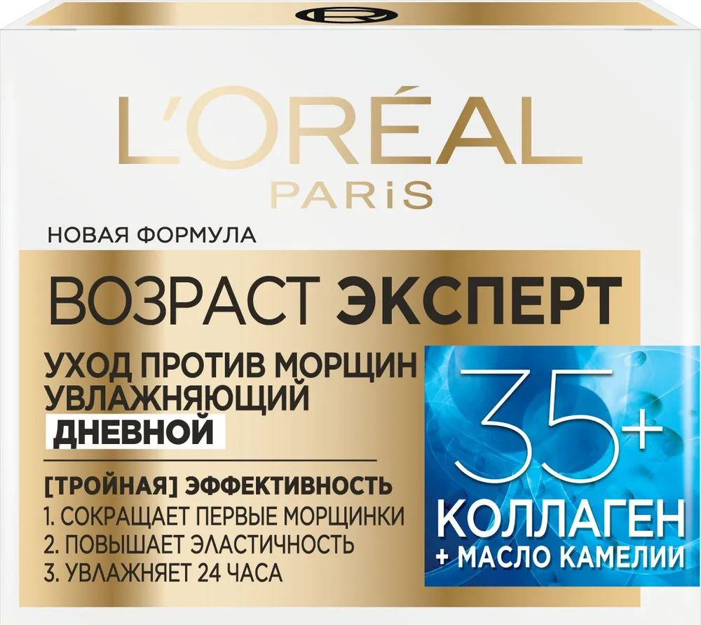 L'OREAL Крем для лица Возраст Эксперт 35+ 50мл #1