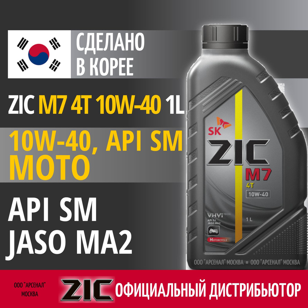 Масло моторное ZIC 10W-40 Синтетическое - купить в интернет-магазине OZON  (958891136)