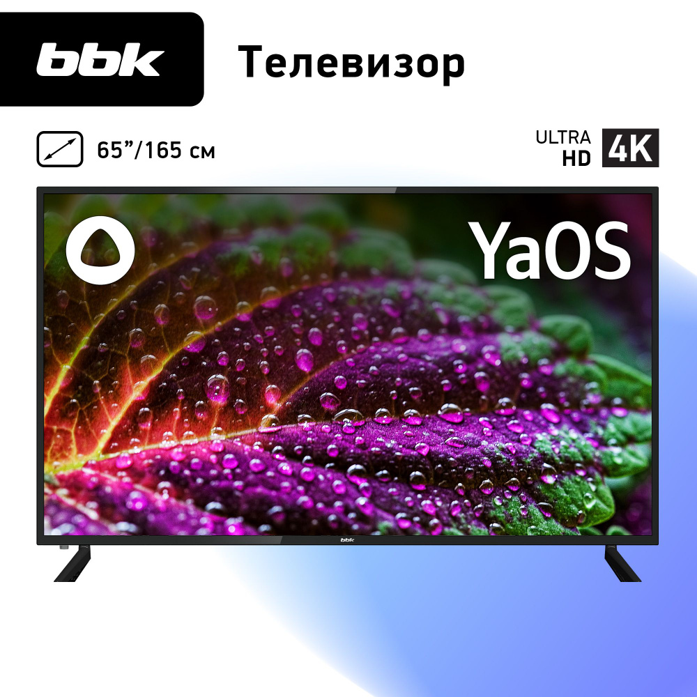 Купить телевизор BBK 42LEX-9201/FTS2C 65