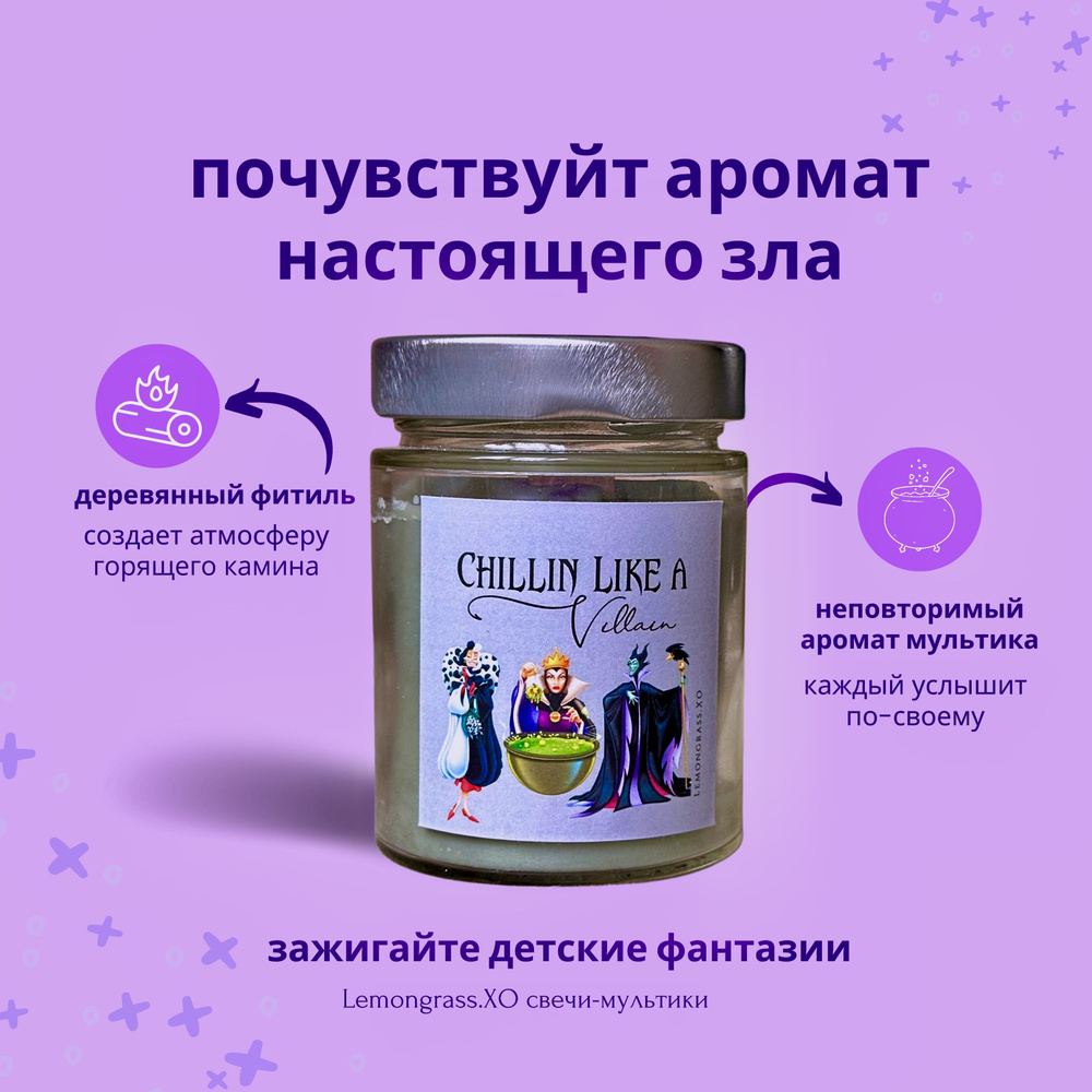 Свеча ароматическая Lemongrass.XO 