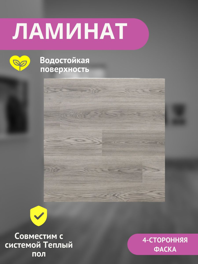 Купить Ламинат Quick-Step Дуб/33/32 класс/с фаской/Напольное покрытие ...