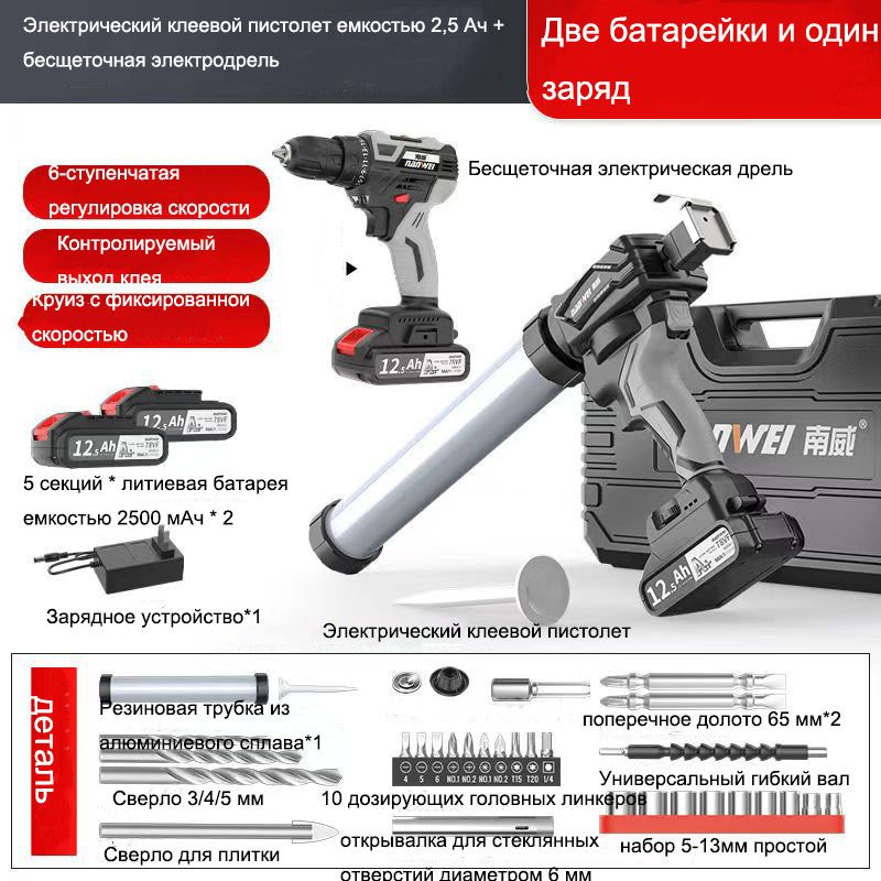 клеевой пистолет Аккумуляторный электрический для герметика оконных ...