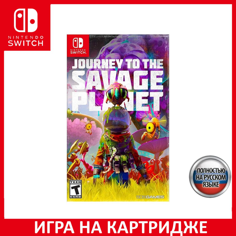 Игра Journey to the Savage Planet Русская Версия (Nintendo Switch, Русская  версия) купить по низкой цене с доставкой в интернет-магазине OZON  (1331102204)