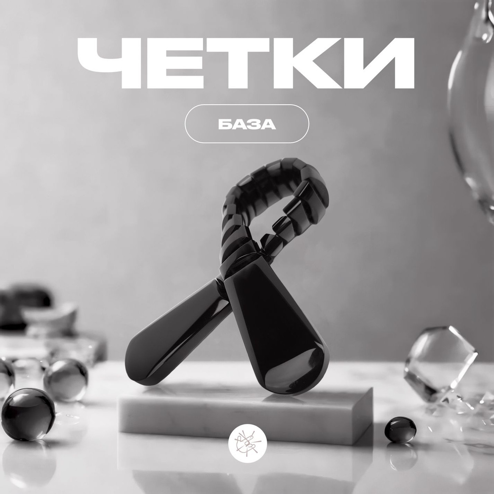 Перекидные четки премиум-класса, из оргстекла, ручной работы - База ...