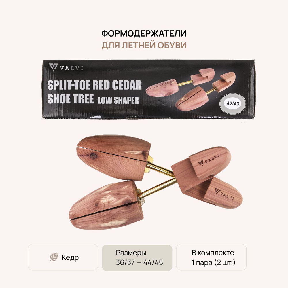 Формодержатели для обуви, Колодки для обуви, Форма для обуви ...