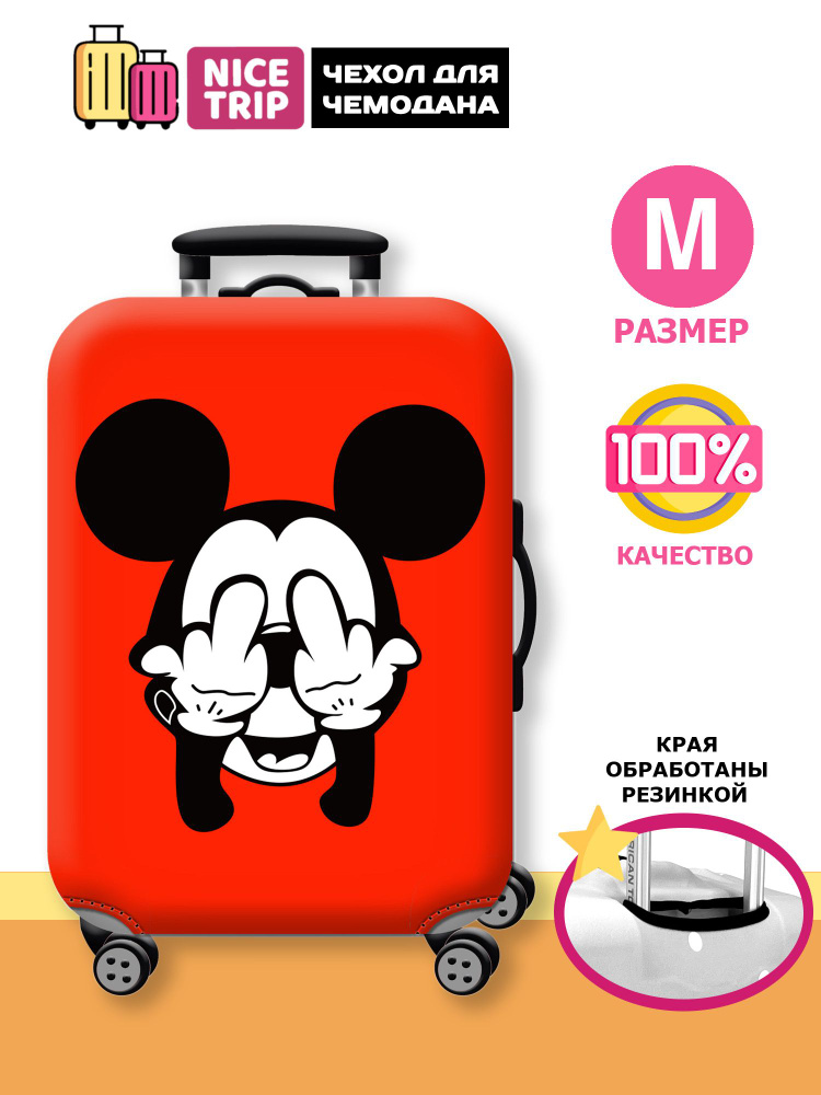 Чехол для чемодана Микки Маус красный (размер M) / чехол на чемодан Mickey Mouse красный  #1