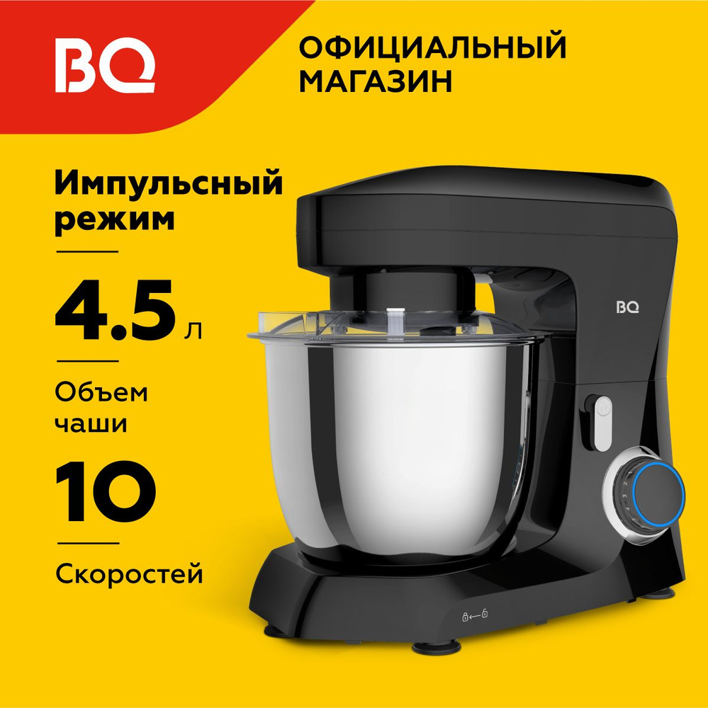 Планетарный Миксер BQ MX342, 1600 Вт - купить по низким ценам в ...