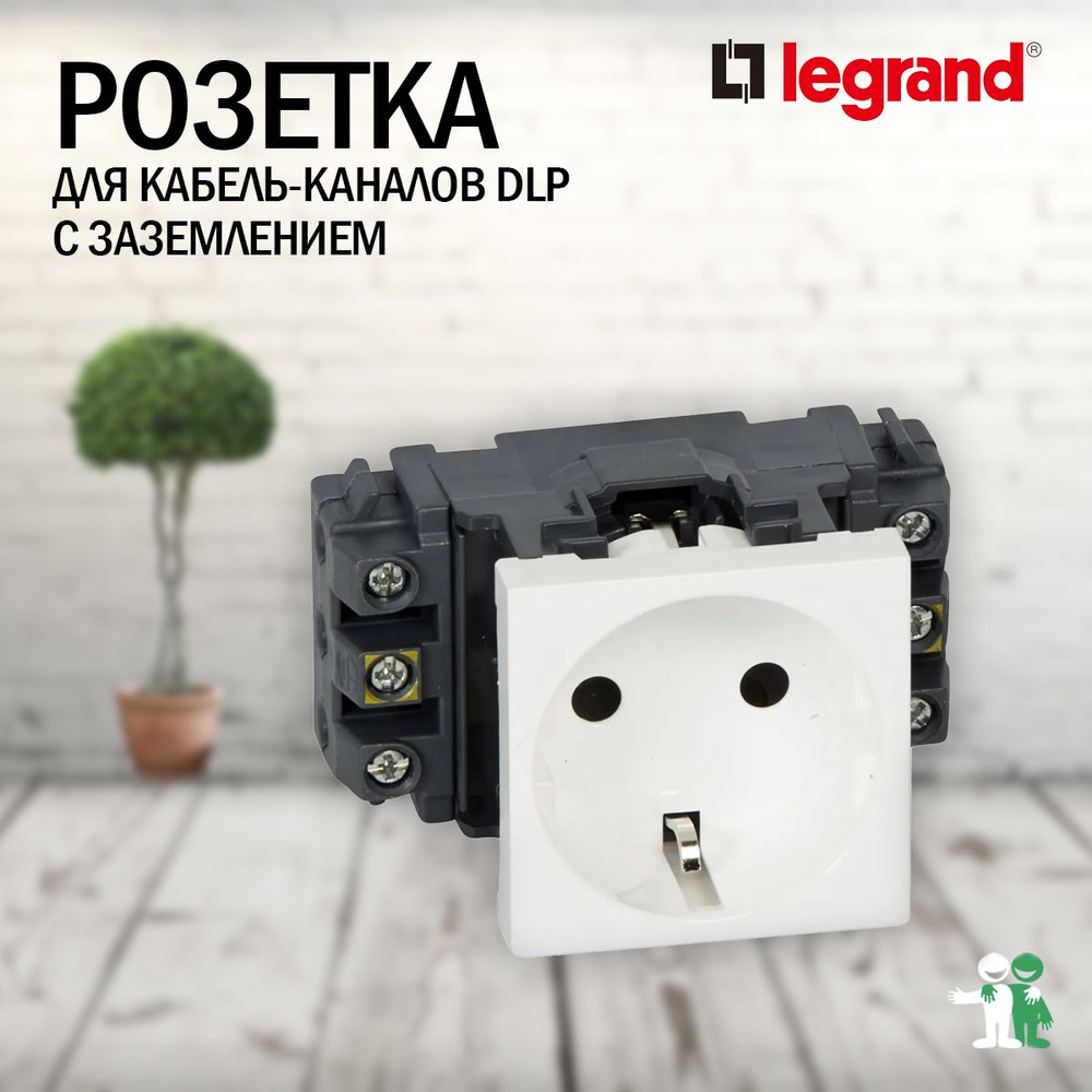 Розетка Legrand 077601 Mosaic, 16 А, с защитной шторкой, с заземлением ...