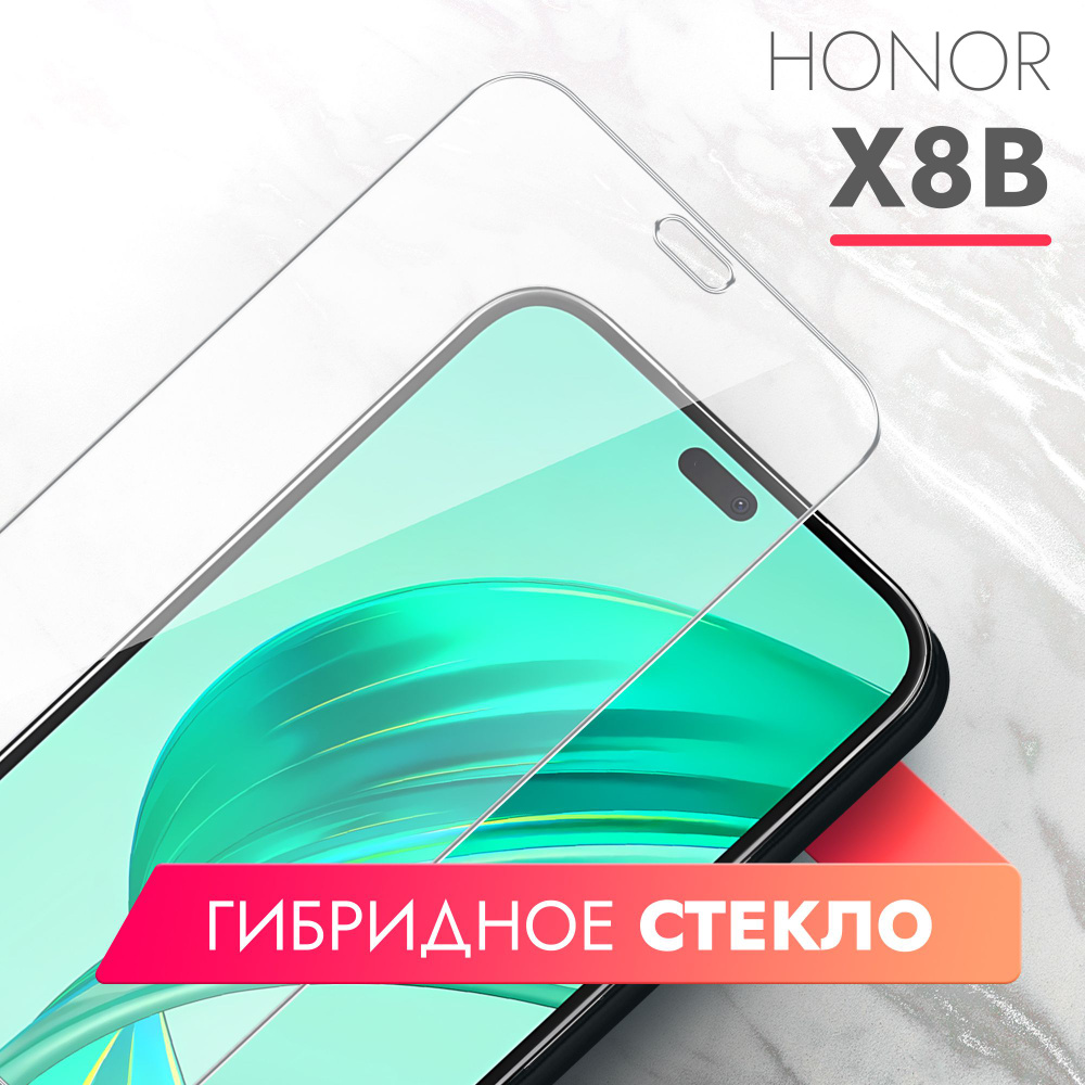 Защитное стекло для Honor X8b (Хонор Х8б) на Экран, (гибридное:пленка+стекловолокно),  прозрачное силиконовая клеевая основа тонкое Hybrid Glass, Brozo - купить с  доставкой по выгодным ценам в интернет-магазине OZON (1437817672)