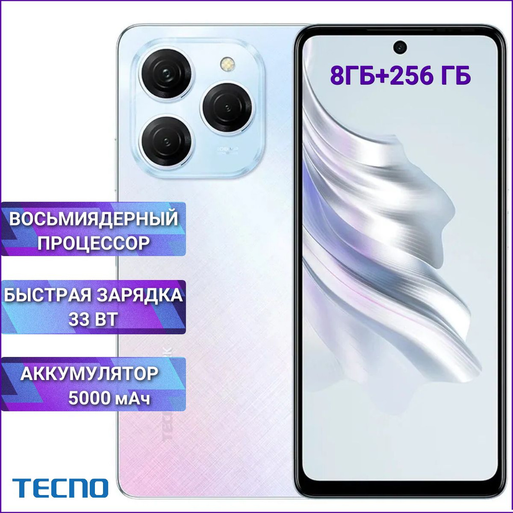 Tecno смартфон spark 20c ростест eac. Tecno смартфон spark 20c ростест eac