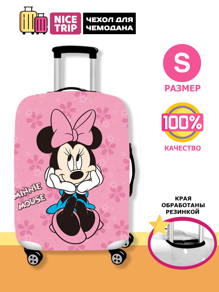 Чехол для чемодана Минни Маус розовый (размер S) / чехол на чемодан Minnie Mouse  #1