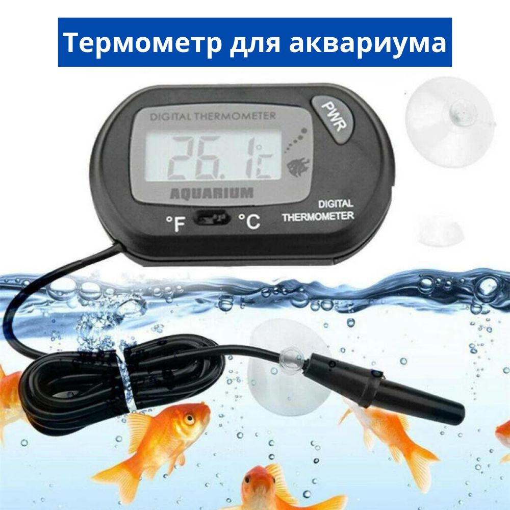 Термометр для аквариума с присоской. Измеритель температуры воды ...