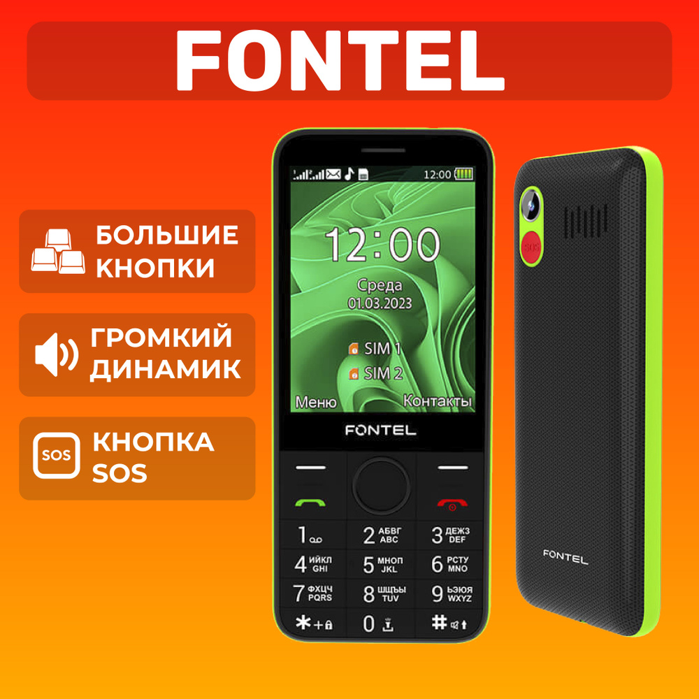 Мобильный телефон FONTEL Tele_F, черный, салатовый - купить по выгодной  цене в интернет-магазине OZON (1438580093)